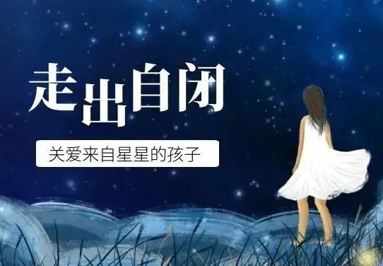 童心圓中心給你介紹少兒孤獨(dú)癥的類(lèi)型